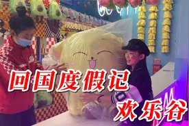 从澳大利亚回北京，我们一家四口都玩了什么？第一站是哪里？视频封面