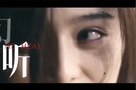 【高虐】我宣布范冰冰这里的演技可以封神了，这反转没把我虐死！视频封面