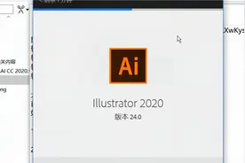 Adobe AI cc2020 软件安装教程 附安装包视频封面