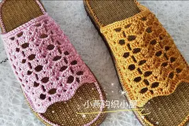 小燕钩织小屋 水草洞空心线钩针拖鞋视频教程