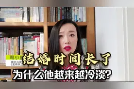 婚后男人对妻子越来越冷淡，不是因为不爱了，是因为这个原因视频封面