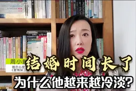 婚后男人对妻子越来越冷淡，不是因为不爱了，是因为这个原因视频封面