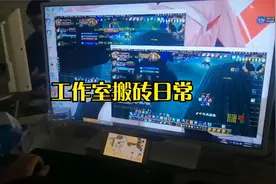魔兽世界工作室搬砖日常，打金很辛苦，生活不易少喝毒鸡汤视频封面