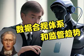 用AI做数据合规咨询系列（1）视频封面