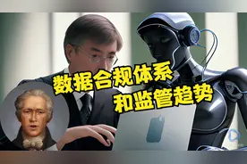 用AI做数据合规咨询系列（1）视频封面