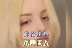 佛罗里达不养闲人，男子醉酒在街上随地大小便，还浇了警员一脸视频封面