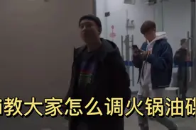 gai教大家怎么调火锅油碟视频封面