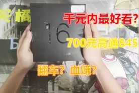700元高通845+千元最美全面屏？汝窑白魅族16th开箱！视频封面