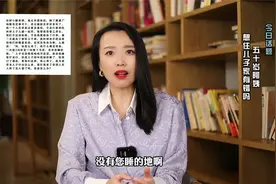 50岁阿姨想住儿子家，有错吗？老年人如何面对孤独！视频封面