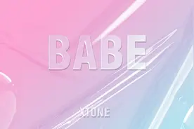 XTONE《BABE》MV视频封面