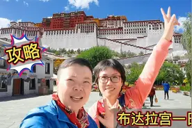 在拉萨旅行社报名布达拉宫一日游被套路，第一次见这么玩的，无奈视频封面