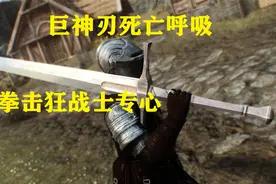 【战斗蜗牛】暗黑2野蛮人攻略之拳击专心狂战士-无形巨神刃死呼