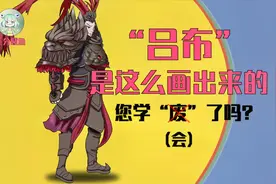 鱿鱼画室：马中赤兔人中吕布，只为守护身边人貂蝉，吕布手绘教学视频封面