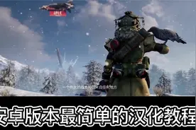 apex手游汉化教程视频封面