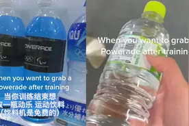 澳洲运动员再次吐槽奥运村，饮料机摆的啥都有，但选啥都是矿泉水视频封面