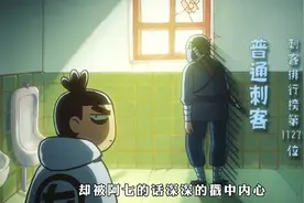 “寻找小鸡岛的神秘隐藏刺客”视频封面