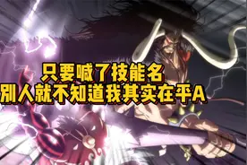 大招就是普攻 普攻就是大招 凯多：一千次平A中就有一千种技能视频封面