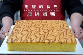海绵蛋糕｜全蛋打发，做法简单成功率高，一斤鸡蛋就做了一大盘