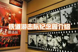 自驾山东微山湖，模拟3D自驾讲解，铁道游击队纪念园介绍视频封面