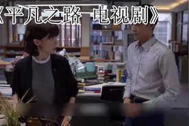 《平凡之路》36集大结局！贝勒坐牢，潘岩妈妈大婚视频封面