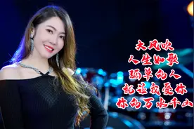 抖音热歌《大风吹》《就让我爱你》，DJ版，欢快好听！