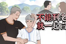 不羡慕热恋的情侣，只羡慕牵着手的老人视频封面