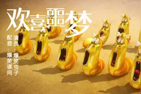 爆笑课间：开学别熬夜？结果做了一个奇怪的梦，山东方言沙雕配音