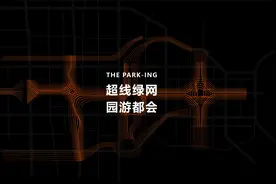 超线绿网 园游都会 - 宝安创业路商务大道策划及城市设计优秀方案视频封面
