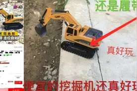开箱拼多多上30元包邮的遥控挖掘机，竟然还是遥控履带！太好玩了