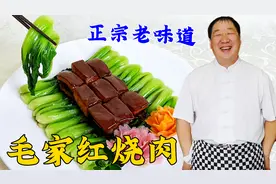 传统菜毛家红烧肉，老厨教砂锅炖肉的配方和技巧，软糯入味似豆腐