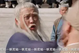百岁的张三丰，脾气还是那么暴躁，一言不合怒扇灭绝师太大嘴巴子视频封面