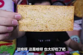 试吃8款名字超奇葩的零食，全是咱们学校门口买的，简直太有才！视频封面
