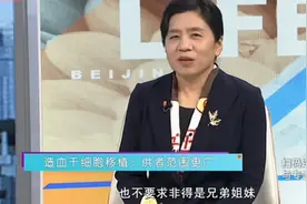 北京大学人民医院，为亚洲最大、全球前五的造血干细胞移植中心视频封面