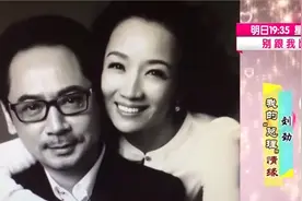 刘劲讲述哄媳妇秘诀，老婆一生气就买包，直言“包治百病”视频封面