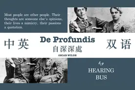 《自深深处》De Profundis 中英双语字幕有声书  奥斯卡·王尔德视频封面