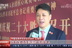 聚焦二十大 华侨华人：祖国十年非凡成就鼓舞人心视频封面