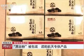 再议老年人免费领蛋骗局：鸡蛋诱惑入局 398元神药原价只有25元视频封面