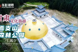 “万国博览会”西域诸国的使臣向隋炀帝献上西域数千里版图视频封面