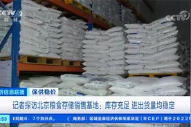 央视实拍粮食存储基地 负责人：库里有的是 自家暖气一来不好存视频封面