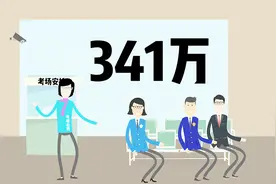 考研报考突破300万，弃考率居高不下……90秒解读今年考研视频封面