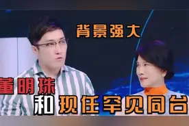 董明珠首谈婚姻：现任男友惊喜亮相！不料长相高大帅气身份不一般