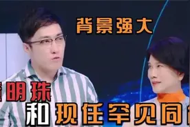 董明珠首谈婚姻：现任男友惊喜亮相！不料长相高大帅气身份不一般视频封面