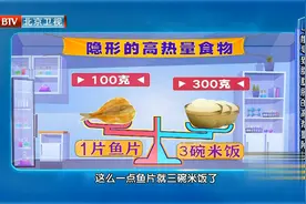 100克鱼相当于3碗米饭？减肥人群要注意，不是所有鱼肉都健康