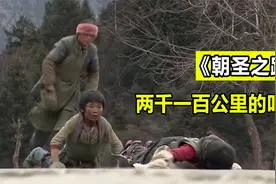 四川5人散尽家财前往拉萨朝圣，历时186天的叩拜，额头肿成了脓包视频封面