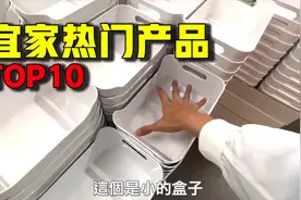 宜家十大男生喜欢的好物推荐，不要再说男人不爱家视频封面