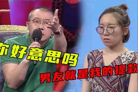 女孩把男友当提款机，还让男友供弟弟上大学，涂磊：你骨气呢？视频封面