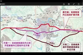 内江市研究成渝铁路外迁工作，老成渝铁路扩能改造看来要开始了。视频封面