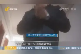 烟台芝罘区人防工程建设十年仍未建成？相关人员：还有问题要整改视频封面