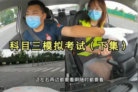 实拍科目三模拟考试全程演示（下集）