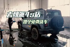 开坦克300去4s店蹭个洗车，简单说一下为什么给它加95的油？视频封面